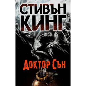 Доктор Сън (2014)