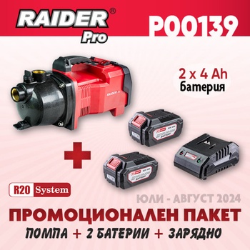 Raider R20 RDP-FWP20 (P00139)