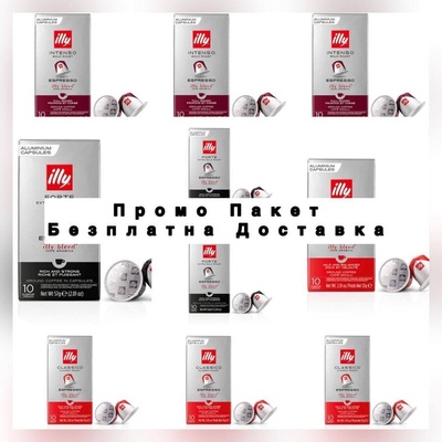 100 бр. кафе капсули illy съвместими с кафемашини NESPRESSO