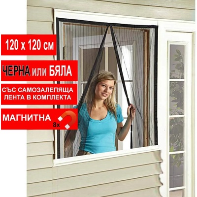 Мрежа за прозорец с магнити 120х120
