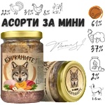 Benvita Натурална стерилизирана храна в буркан за кучета от дребни породи Бурканите за мини 280 г