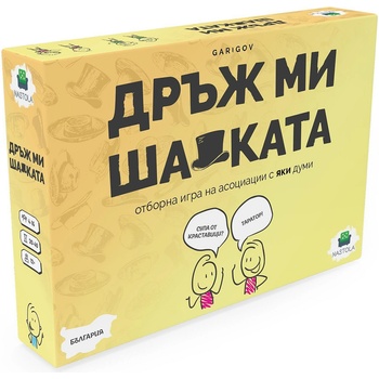 Image 1 of Nastola Настолна парти игра Дръж ми шапката
