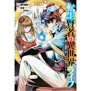 My Isekai Life 18 (ISBN: 9781646093397)