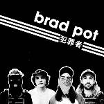 Brad Pot - Brad Pot (LP) (0190394801922)