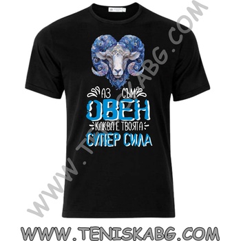 Fruit of the Loom Тениска - Аз съм Овен