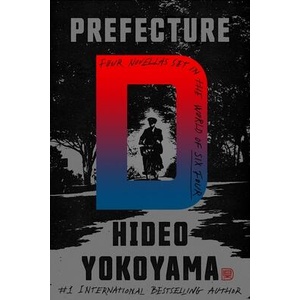 Prefecture D: Four Novellas | Hideo Yokoyama, Jonathan Lloyd-Davies (ISBN: 9780374237042)