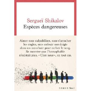 Espèces dangereuses | Sergueï Shikalov (2024)