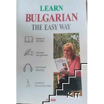 Learn Bulgarian the easy way