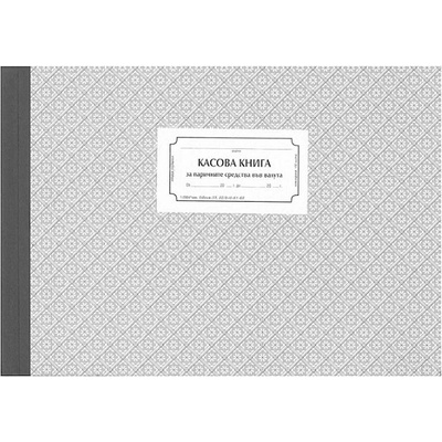 Касова книга за парични средства във валута, тв (112106048-1-2004)
