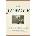 Upton Sinclair - Jungle