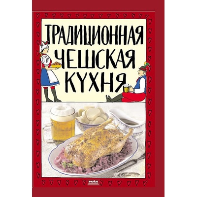 Práh Tradiční česká kuchyně (rusky) , Viktor Faktor