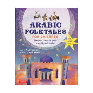 Arabic Folktales for Children | Ayah Khamis (ISBN: 9780804858076)