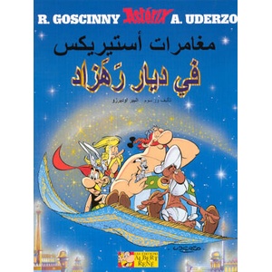 Astérix chez Rahazade (Version Arabe brochée) | GOSCINNY-R+UDERZO-A (2007)