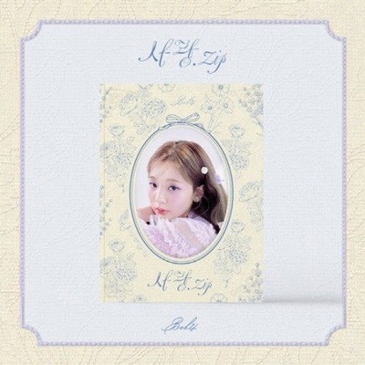 Bolbbalgan 4 - Love.ZIP CD