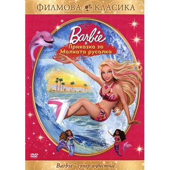 Барби: Приказка за малката русалка (dvd) (3800904020312)