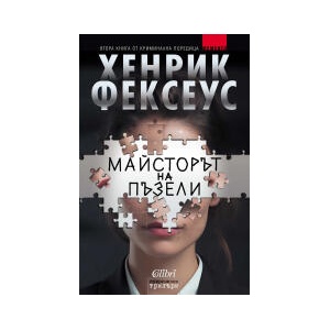 Чай за призраците (2026)