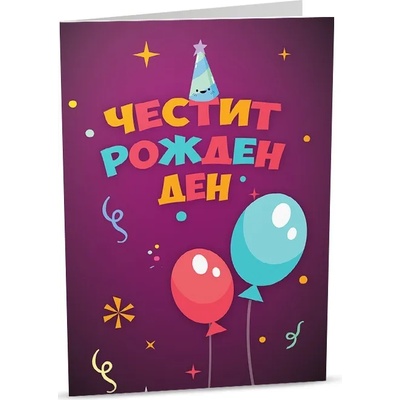 iGreet Персонална картичка iGreet - Време за парти (PG01)