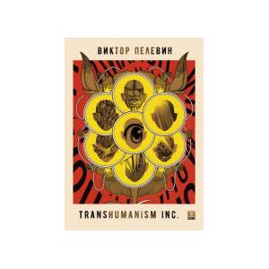 Transhumanism Inc. (2025)