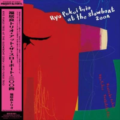 Ryo Fukui - Ryo Fukui Trio At The Slowboat 2004 2 LP