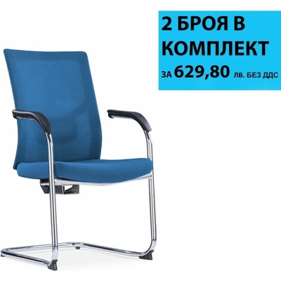 Посетителски стол RFG Snow Black M, дамаска и меш, до 120 kg, тъмносиня седалка, тъмносиня облегалка, 2 броя в комплект
