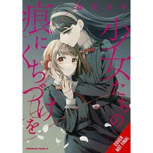 KISS THE SCARS OF THE GIRLS V01 | V01 (ISBN: 9781975370497)