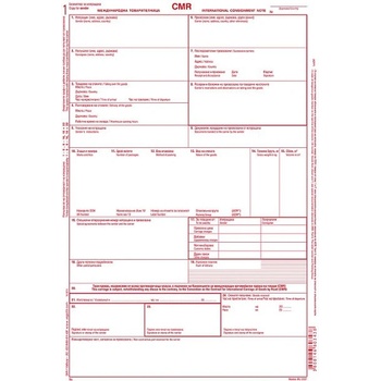Международна товарителница ЧМР 1 химиз a4 7 (a4 7)