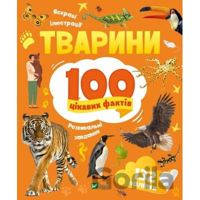 Tvaryny. 100 tsikavykh faktiv - Iryna Romanebko