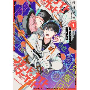Blood Night Market Vol. 1 (ISBN: 9798891607422)