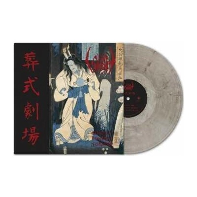 Sigh: Ghastly Funeral Theatre - Clear Silver & Black LP