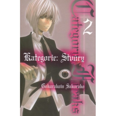 Kategorie: Stvůry 2 Sakurako Gokurakuin