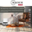 Image 1 of MAGNUM Max (110150)