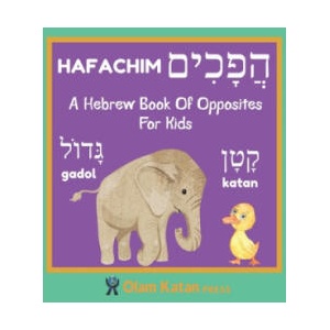 A Hebrew Book Of Opposites For Kids: Hafachim: Language Learning Book Gift For Bilingual Children, Toddlers & Babies Ages 2 - 4 | Olam Katan Press (ISBN: 9798620256167)