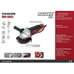 Raider RDP-AG43 (020144) Ъглошлайф