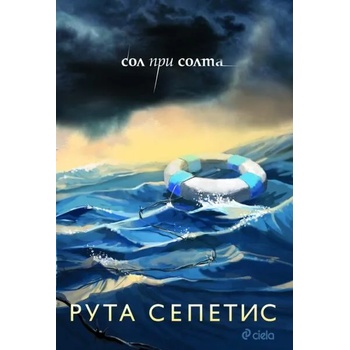 Image 1 of Сол при солта