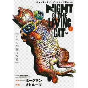 Night of the Living Cat Vol. 1 (ISBN: 9781638585817)