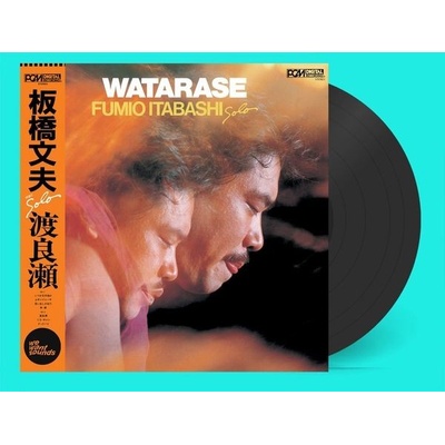 Fumio Itabashi - Watarase LP