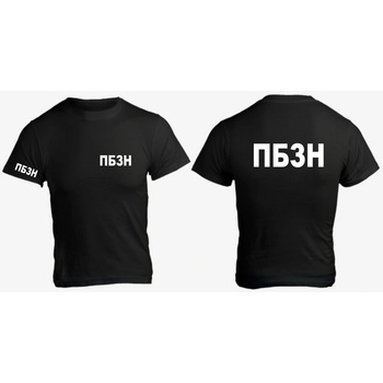 Fruit of the Loom Тениска - ПБЗН