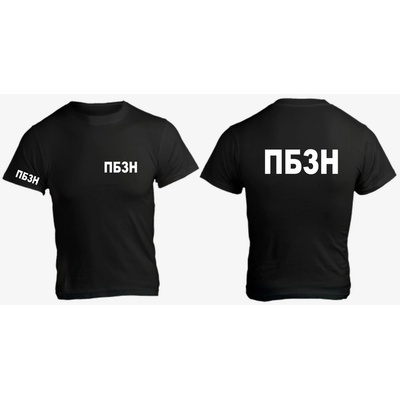 Fruit of the Loom Тениска - ПБЗН