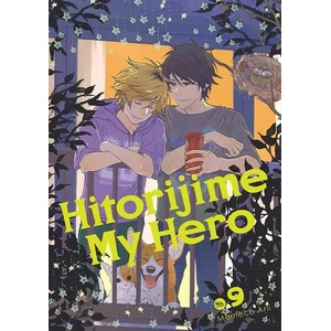 Hitorijime My Hero 9 (2021)