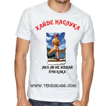 Image 1 of Fruit of the Loom Закачлива тениска - Идвай при кака