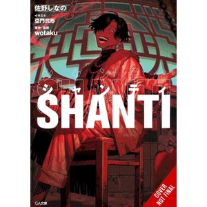 Shanti (ISBN: 9798855423600)
