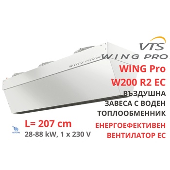 VTS Wing Pro W200 R2 EC (1-4-2801-0355)