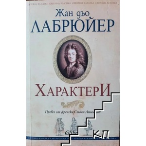 Характери (2020)