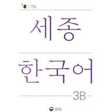 Sejong Korean Student Book 3B - Korean Version