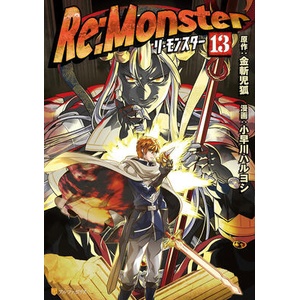 RE: Monster Vol. 13 (ISBN: 9798897653560)