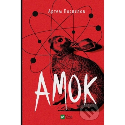 Amok - Artem Pospielov – Hledejceny.cz