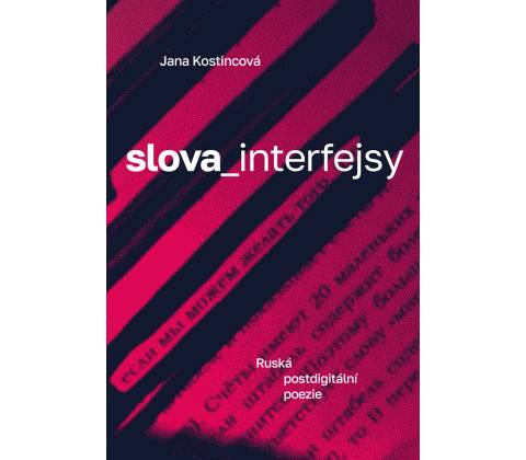 slova_interfejsy