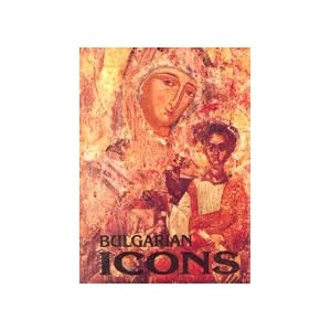 Bulgarian Icons (2000)