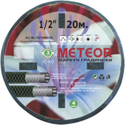 HERLY Маркуч за поливане 1/2" -13мм 20м Meteor 28037