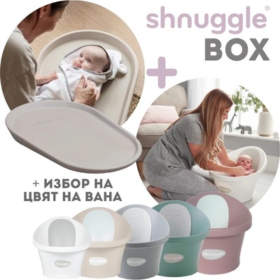 shnuggle BOX - световно-награждавана вана за бебе + повивалник Squishy Taupe (SHN-SQS-TPE+SBP-EUC-EUR)